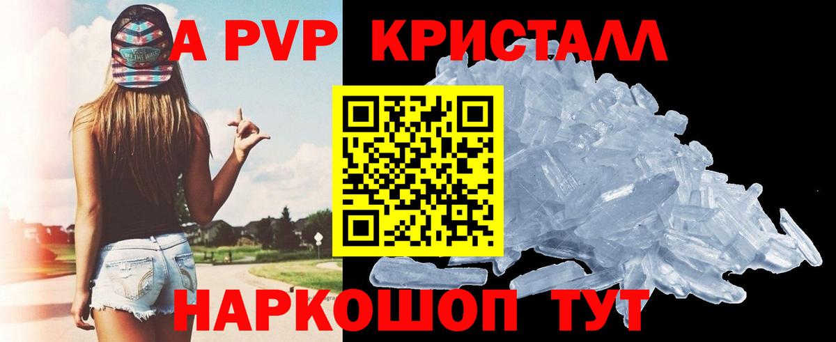 Находка  Альфа ПВП кристаллы  А ПВП  Вход с VPN  APVP VHQ 