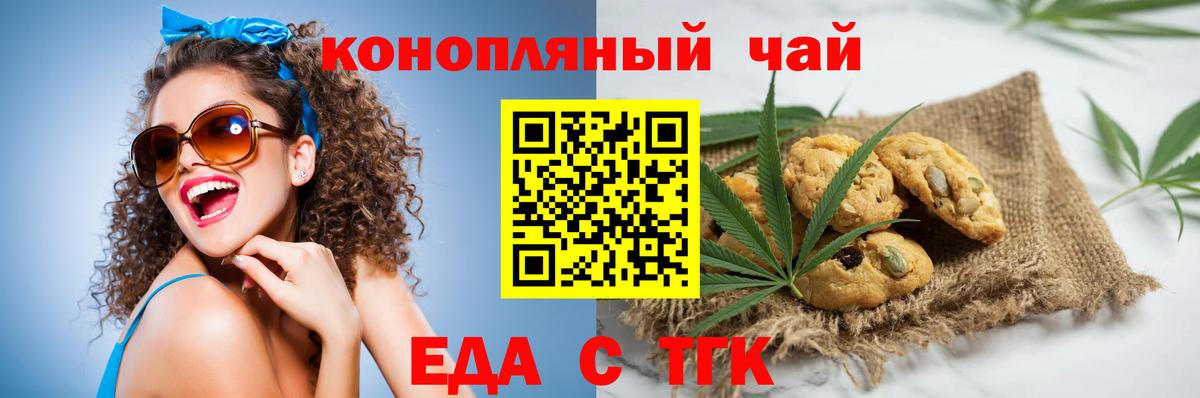 Находка  Canna-Cookies конопля  Вход с VPN 