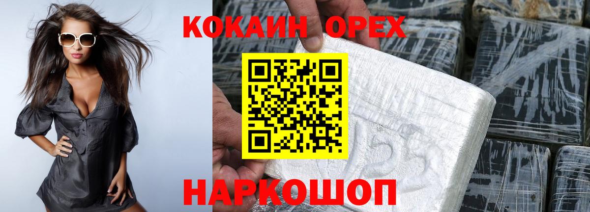 Кокаин  Кокаин VHQ  Вход с VPN  Находка 