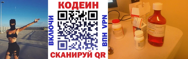 Кодеин Purple Drank  Находка 