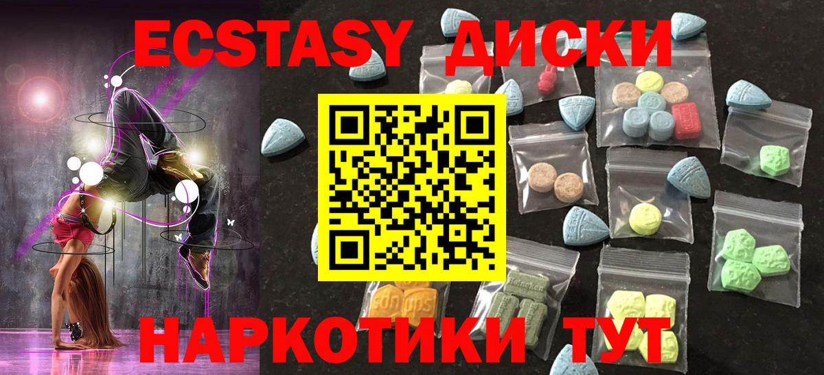 Ecstasy диски  ЭКСТАЗИ  Экстази louis Vuitton  Находка  Вход с VPN 