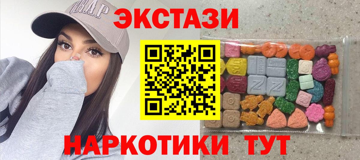 ЭКСТАЗИ 250 мг Находка