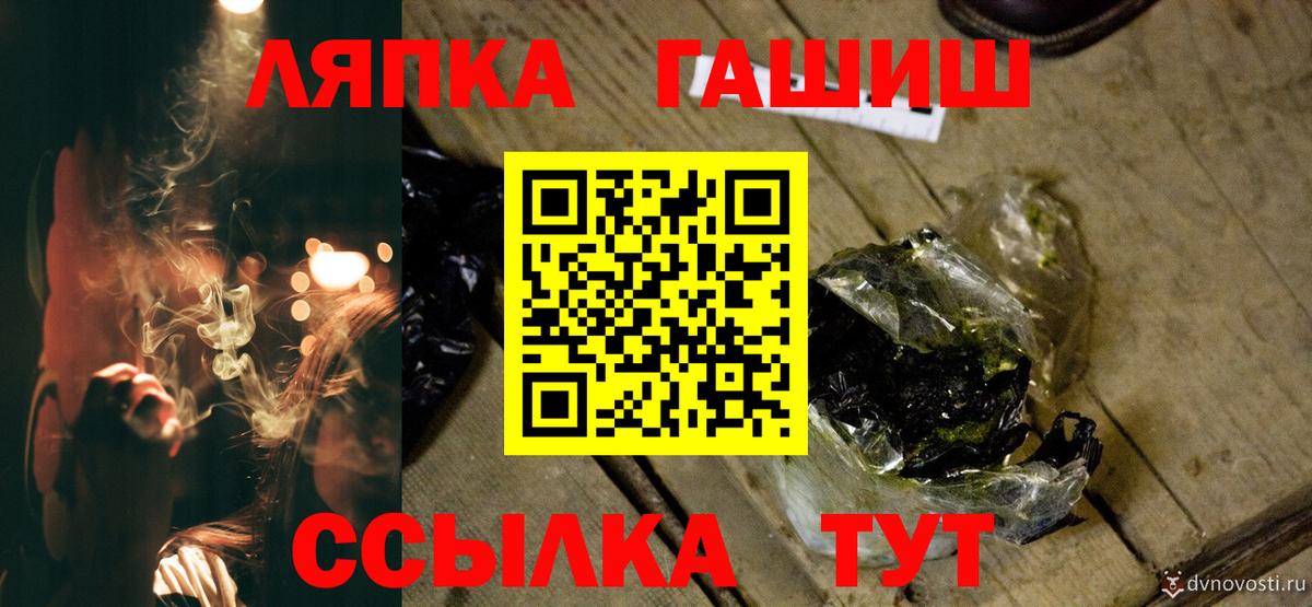 ГАШ hashish  ГАШ Cannabis  Находка  Вход с VPN 