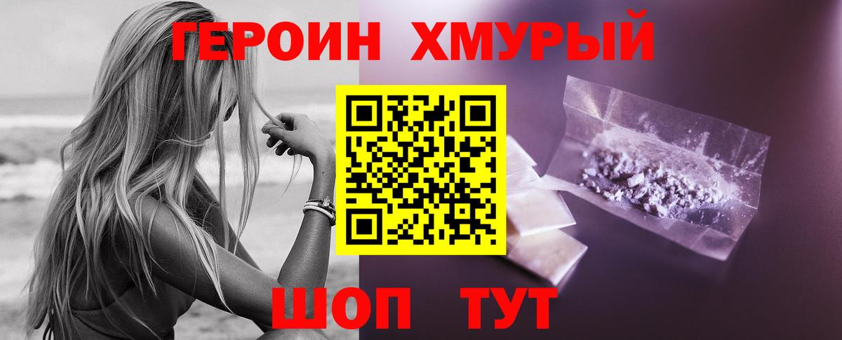 Героин Афган  ГЕРОИН  Находка  Вход с VPN 