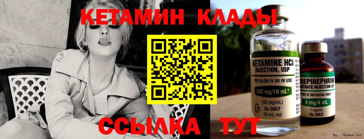 Находка  Кетамин ketamine  Вход с VPN 