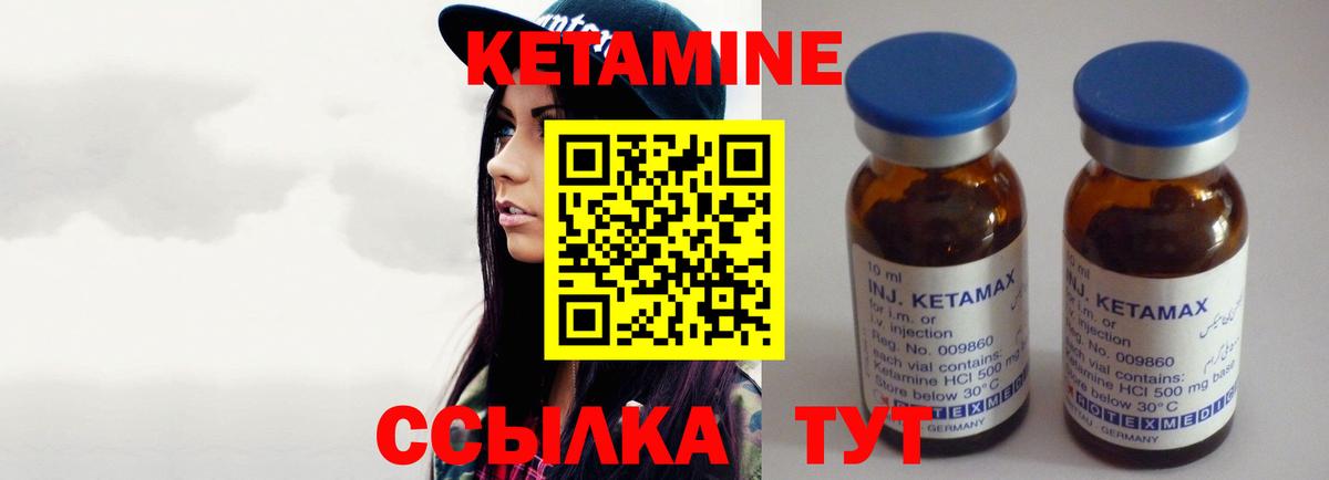 Кетамин VHQ Находка