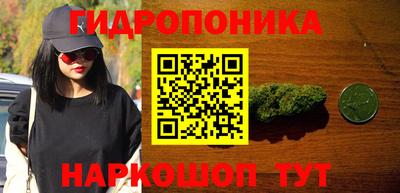 каннабис Уссурийск