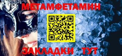 первитин Усть-Джегута
