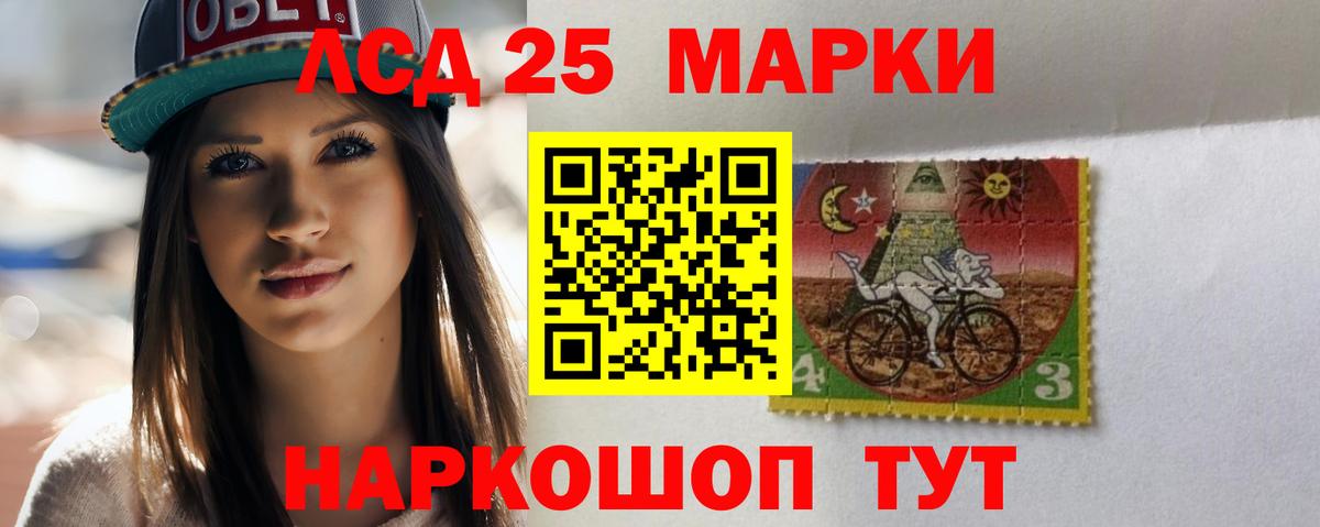 LSD-25 экстази ecstasy Находка