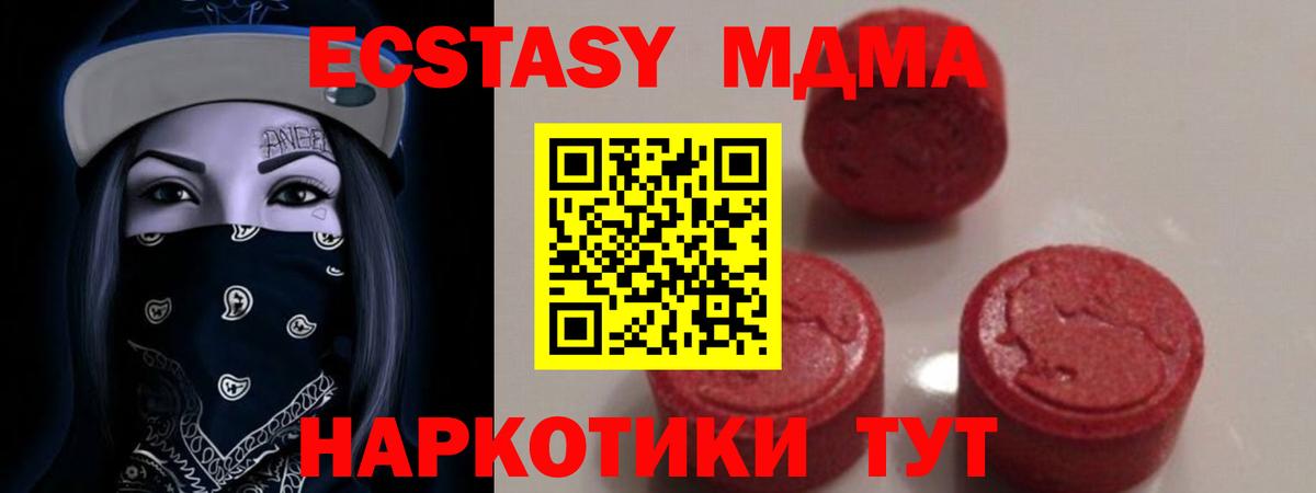 Находка  МДМА  Вход с VPN  MDMA кристаллы 