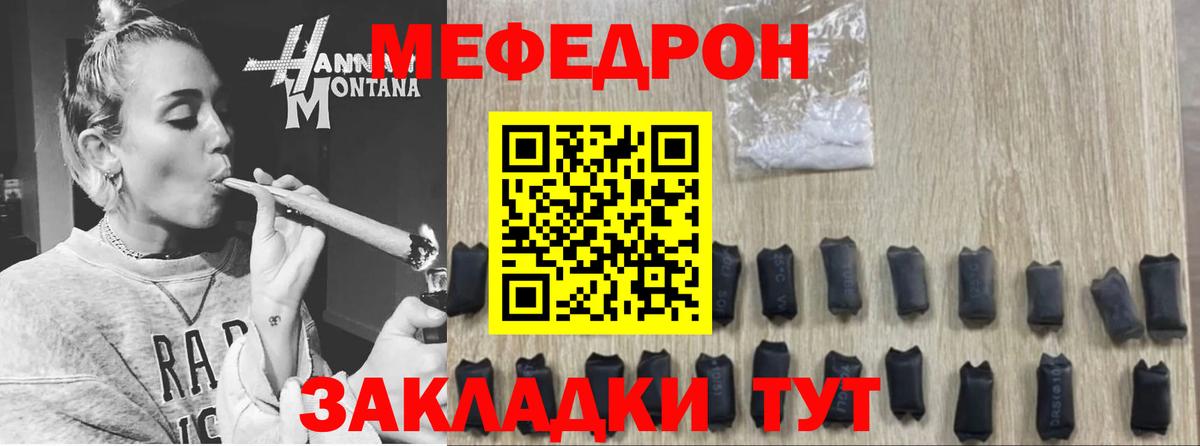 МЕФ VHQ  Вход с VPN  Меф  Мефедрон  Находка  МЯУ-МЯУ мука 