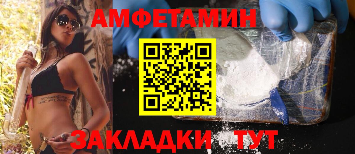 Первитин кристалл  Вход с VPN  Метамфетамин  Находка 