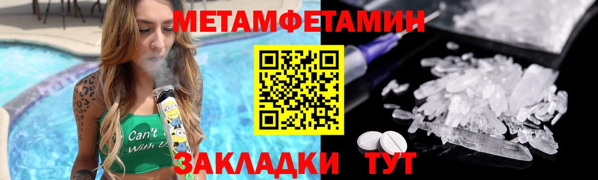 МЕТАМФЕТАМИН Methamphetamine Находка